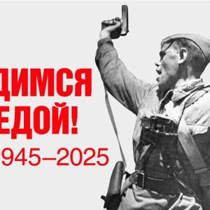 9 мая