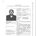 Внимание! Розыск